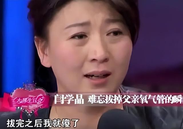 “二人转女王”闫学晶：两段婚姻三个孩子，两任丈夫都是二婚