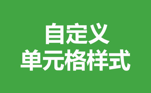 wps清除格式快捷键，wps清除格式在哪里（自学WPS表格17）