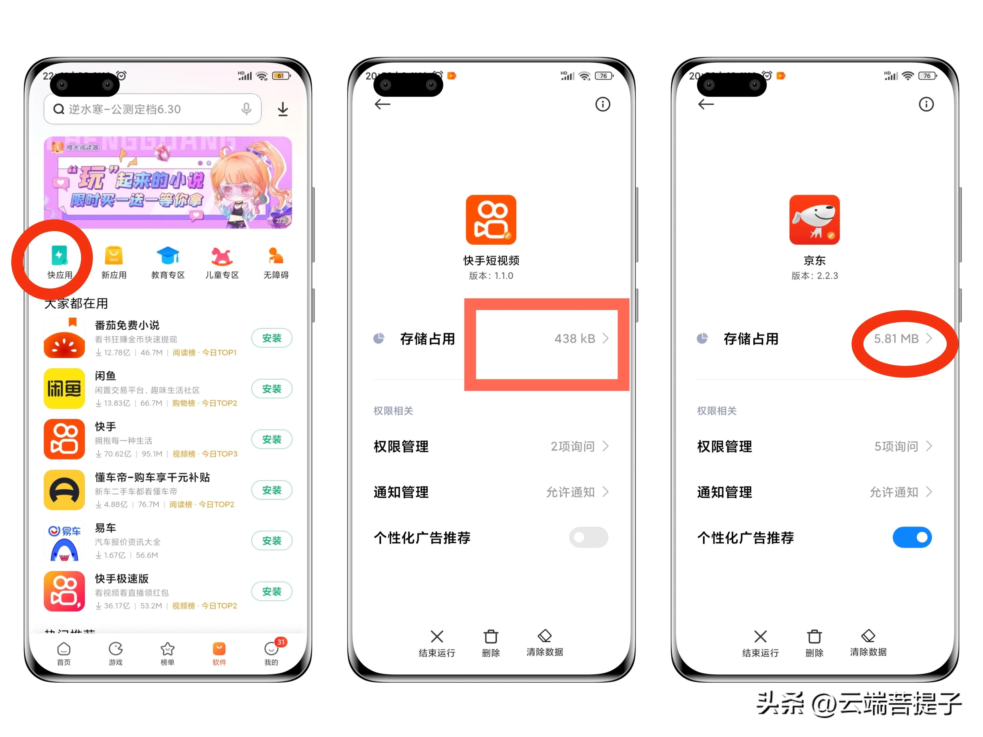 亲测以下几招可解决升级Miui14后耗电快问题 