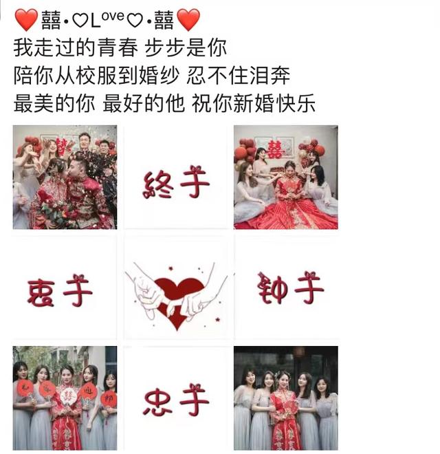 姐姐结婚发朋友圈文案，姐姐结婚妹妹发朋友圈文案（️图片自取）