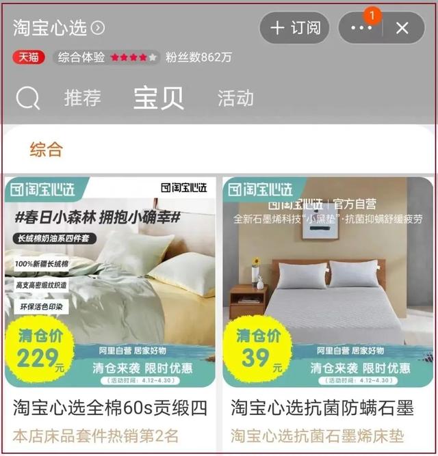 淘宝心在哪里看，淘宝在哪里看等级心（“淘宝心选”即将消失）