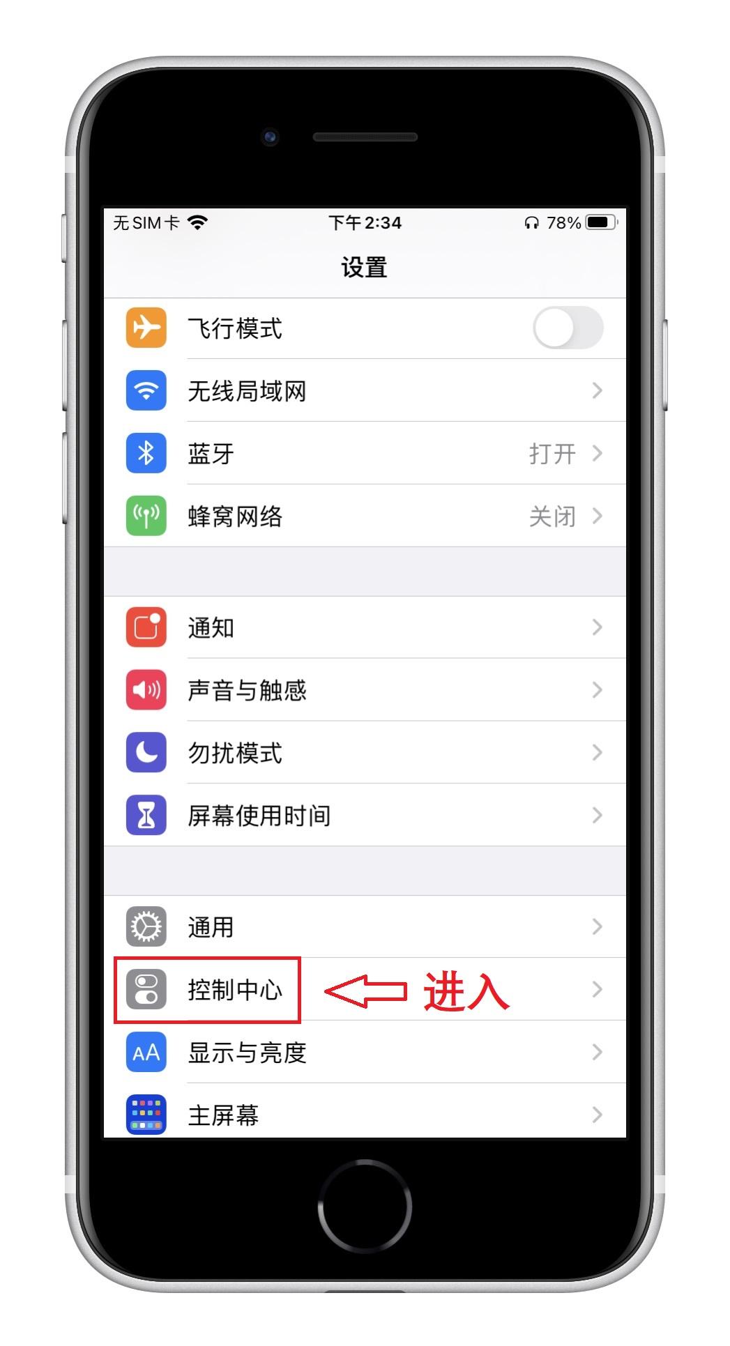 苹果怎么录屏(手把手教你用苹果手机内置功能录屏)