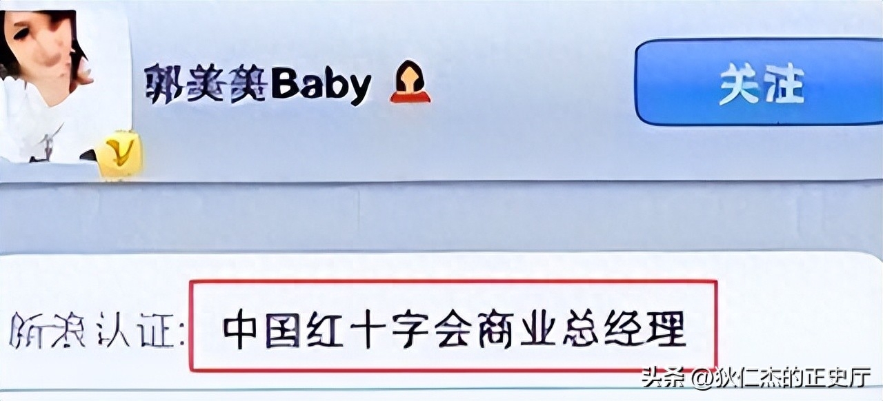 郭美美出狱！32岁模样大变，回湖南老家生活，用7988元最新款手机