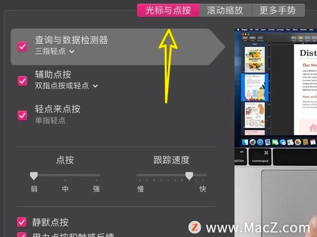 笔记本触摸板禁用，笔记本触摸板功能怎么禁用或启用（如何在Macbook中关闭所有触控板手势）