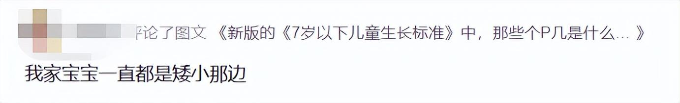 孩子长高别再犯错，这3个坑爸mā常踩，小心拖后腿！