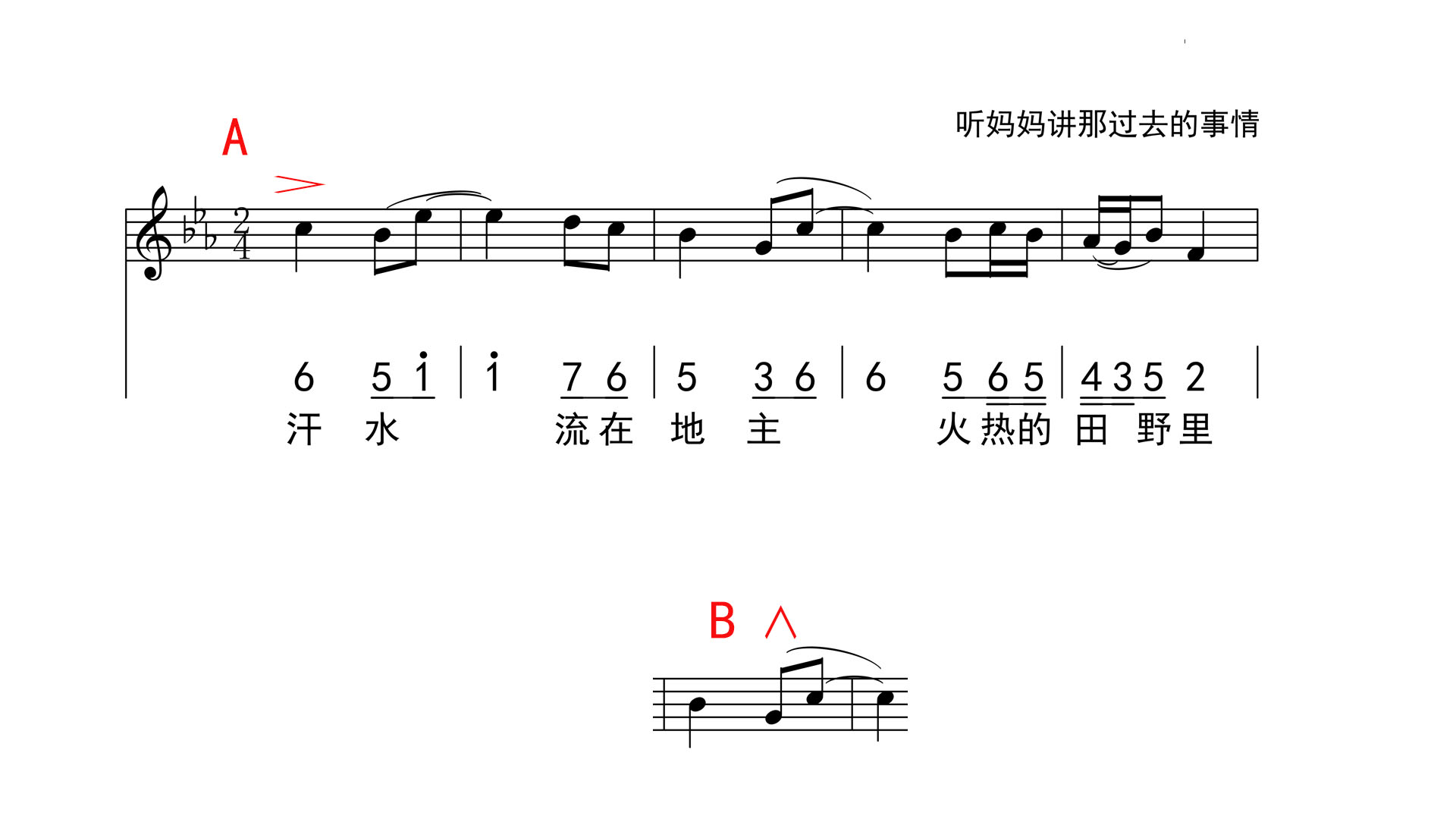 什么是重音符号?它有什么作用呢(乐谱中上面的大于号是什么意思)