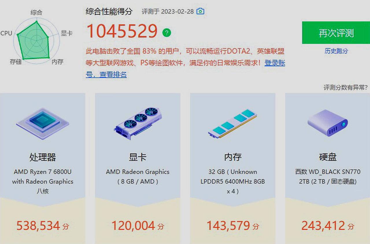 散热强劲，性能不俗，GPD WIN 4随身掌机
