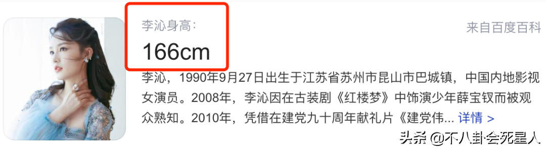 赵露思身高多少（赵露思：真实身高1米55左右） 第7张