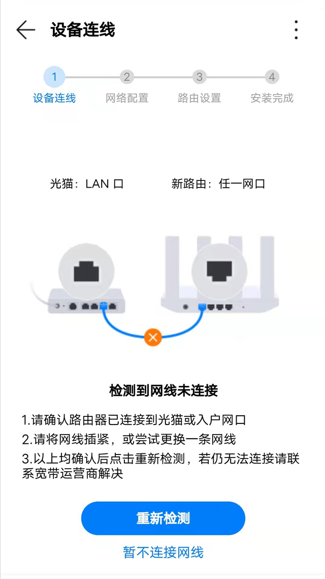 手把手教你安装路由器