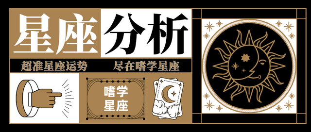 未来5年运势最好的星座，2021星座大预言（这四个星座是有史以来最好的一周）