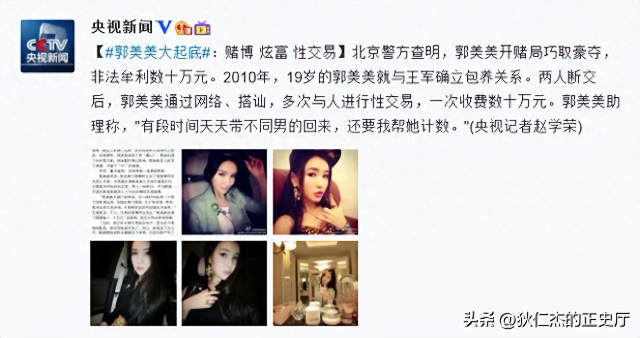 郭美美出狱！32岁模样大变，回湖南老家生活，用7988元最新款手机