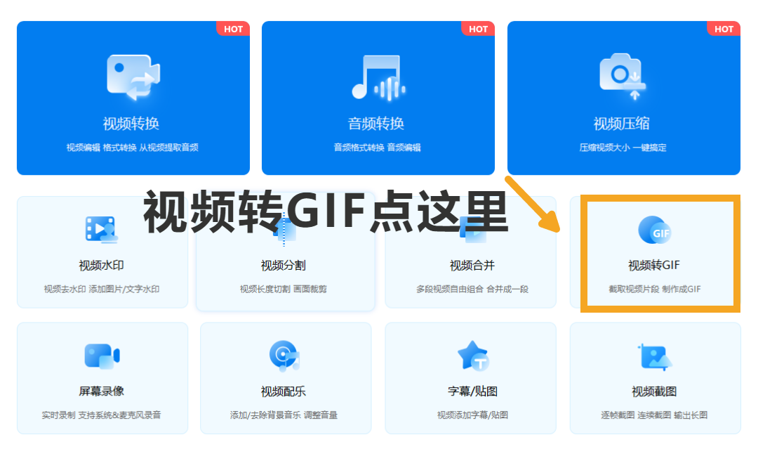 视频在线转换为gif（视频转换器在线转换）插图新简2