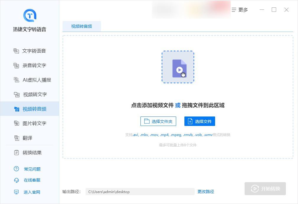 视频转格式 在线（格式转换视频）插图新简2
