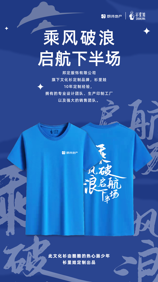 文化衫如何制作，文化衫用什么软件制作（如何定制一件独特的文化衫）