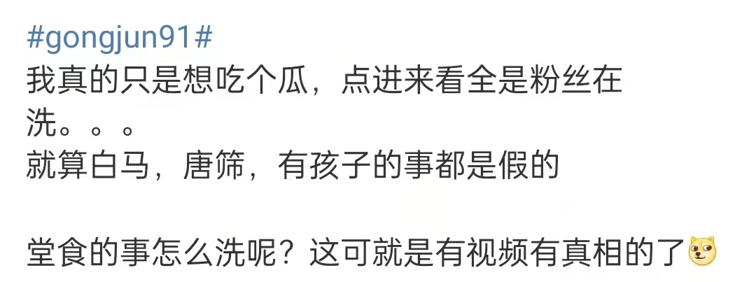 龚俊个人资料（走红前小号被扒信息量大）