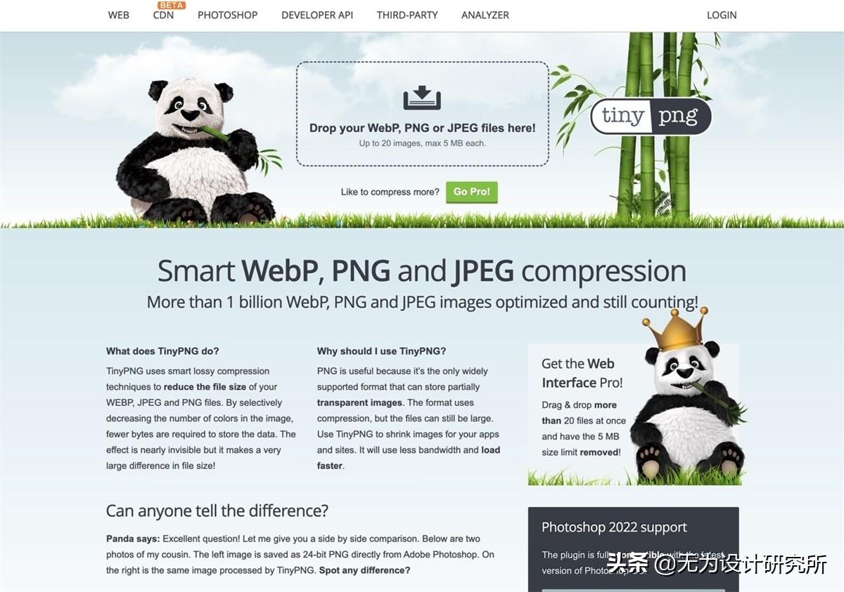 图片免费压缩在线网站插图新简