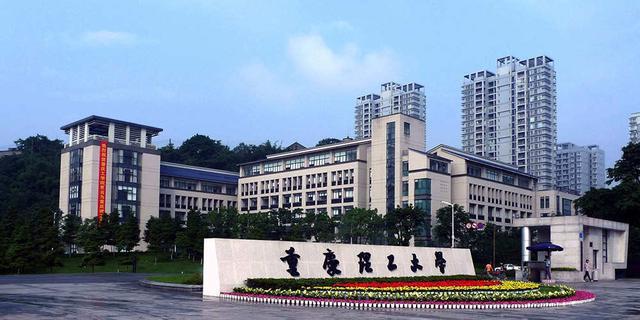 理科550分左右能上什么好的大学，550分左右的理科大学推荐（毕业和600分的进同一个单位工作）