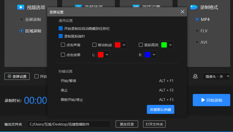录屏软件有哪些插图新简4