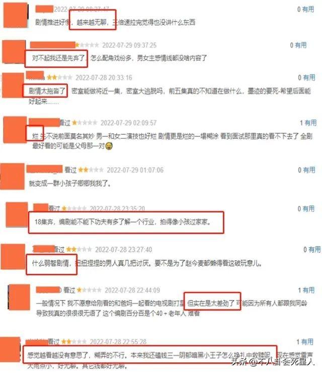 近期热播的6部大剧，本以为都是爆款，结果只有一部口碑好剧