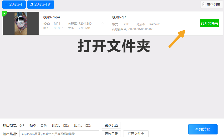 视频在线转换为gif（视频转换器在线转换）插图新简6