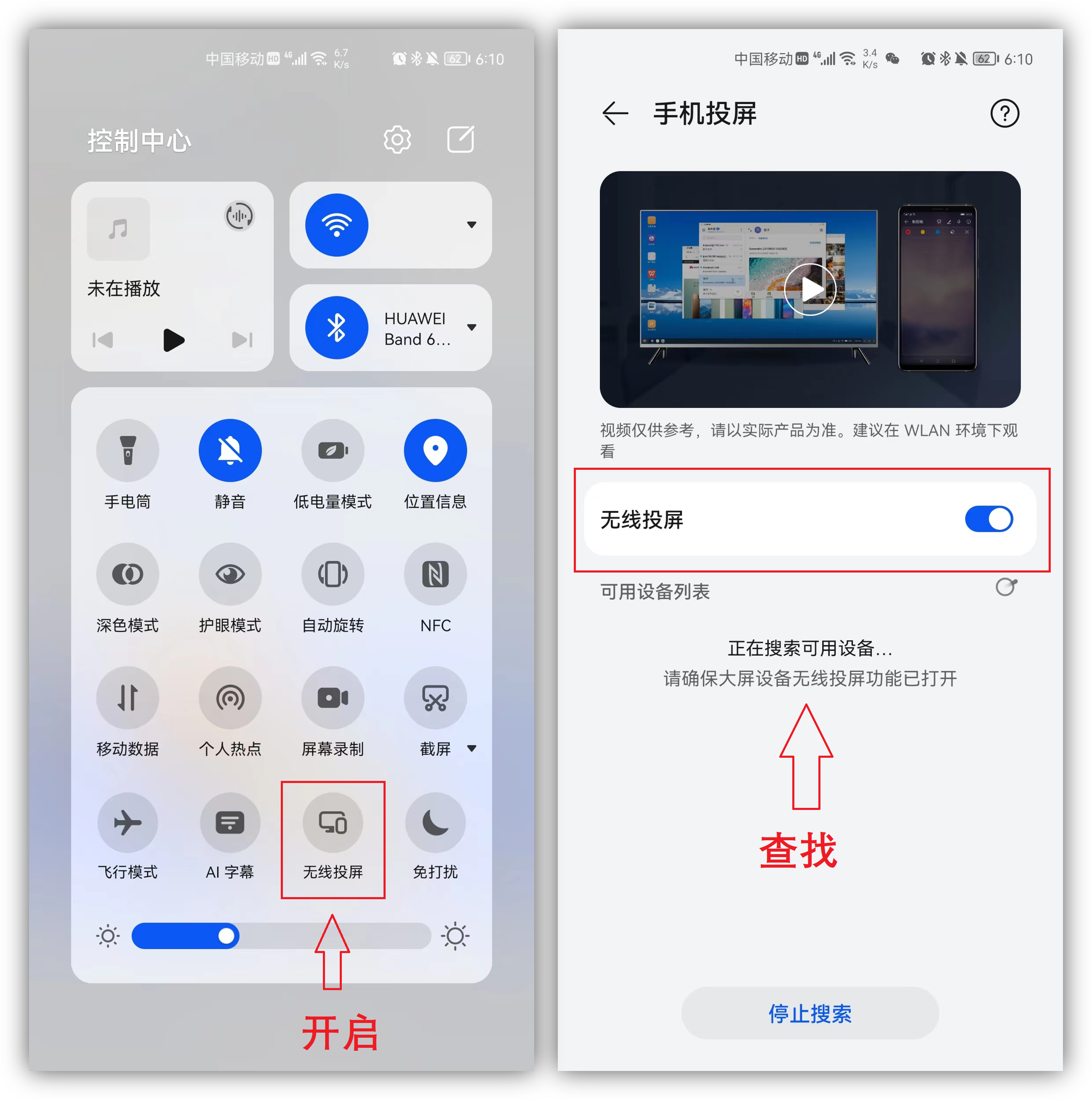 怎样把手机视频投屏到电视上播放vivo（手机播放视频怎么投屏到电视上）插图新简1