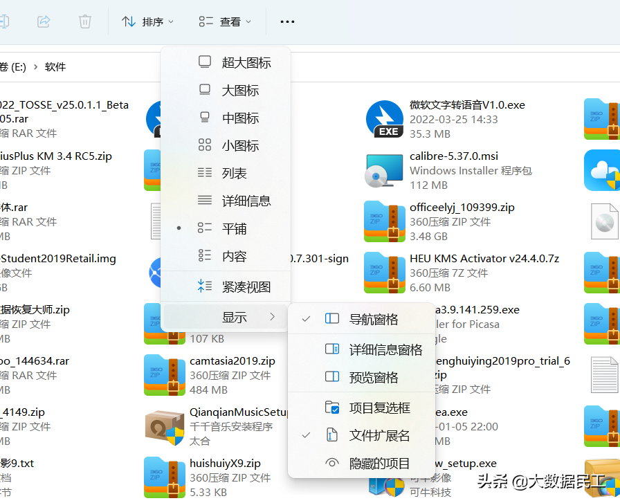 exe转换成apk，zip文件改成apk方法（有粉丝想要把电脑上的应用程序安装到手机上）