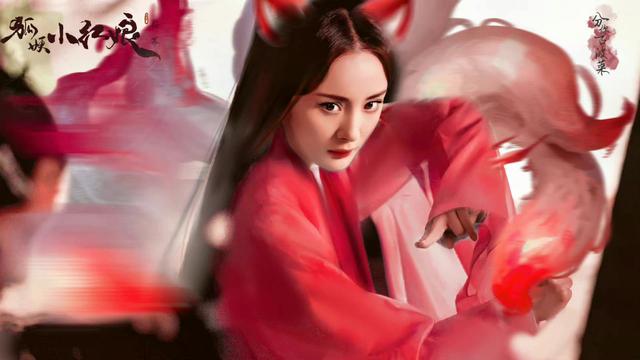 狐妖小红娘，狐妖小红娘在线观看全集免费播放（杨幂龚俊海报各有特点图片）