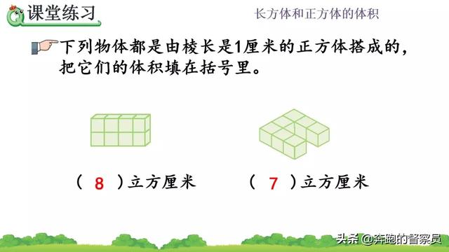 正方形体积怎么算，长方形体积怎么算多少方（五年级数学长方体、正方体体积公式的推导解析）