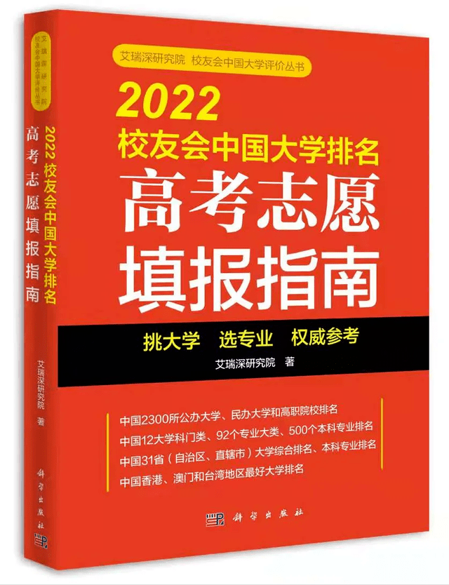 西京学院专业排名 附特色重点专业，西京学院专业排名（校友会2022陕西省大学一流专业排名）