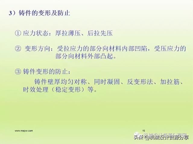 加工工艺有哪些，石材加工工艺有哪些（机械制造工艺之铸造详解）