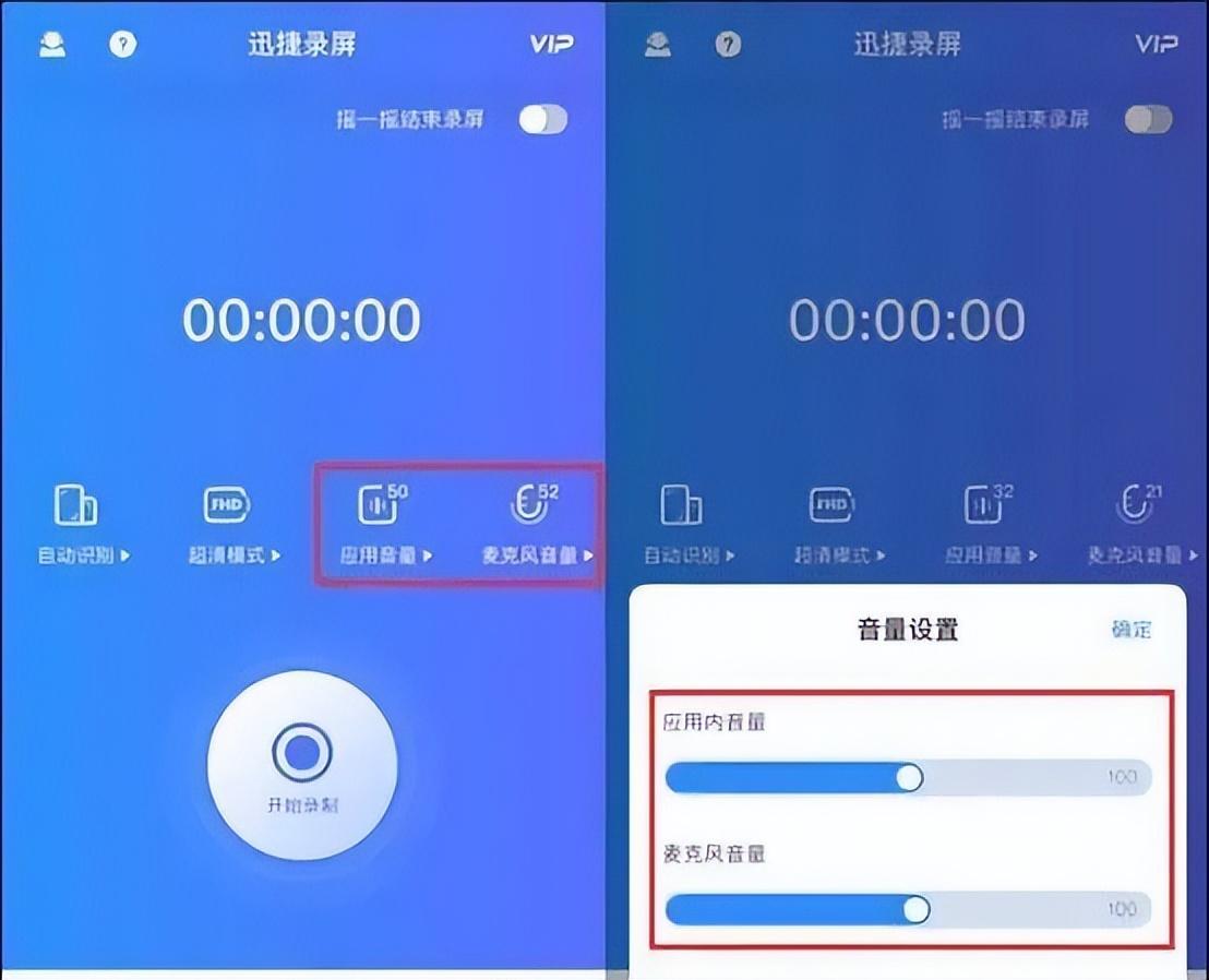 苹果手机录屏怎么没有声音怎么办,小米录屏怎么没有声音怎么办|录屏怎么没有声音怎么办插图新简4