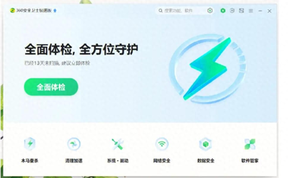 360安全卫士和腾讯电脑管家，该怎么选择，从实用角度说起