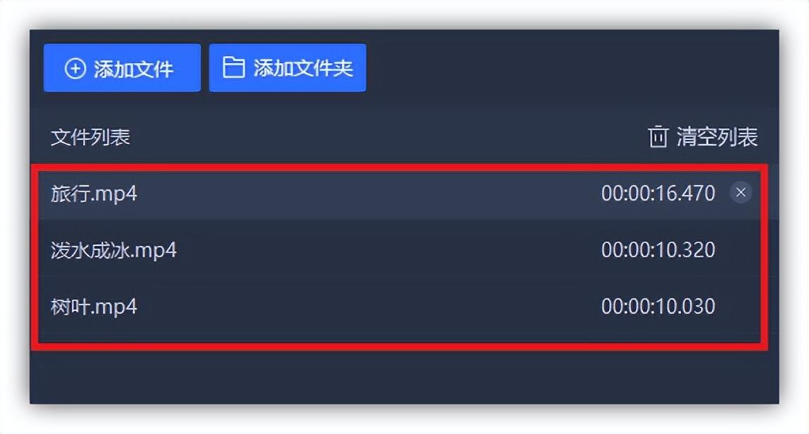 视频转换器免费转换（视频转换器免费转换软件）插图新简3