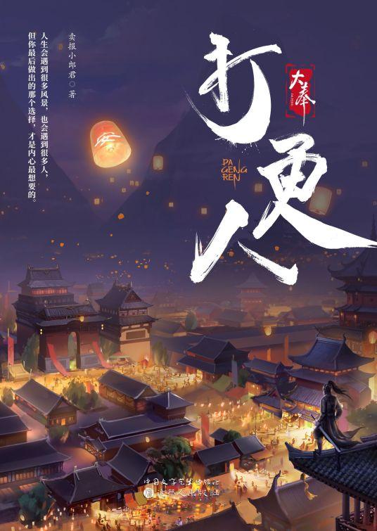 十大必看经典小说推荐（本本皆是经典封神之作）