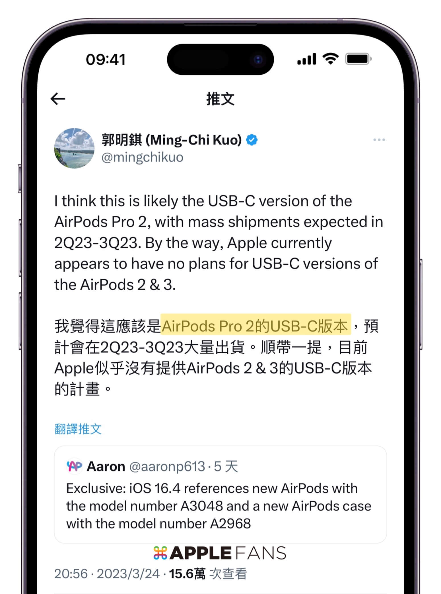 去年推出的AirPods Pro 2 传闻将推USB-C 充电盒版本？