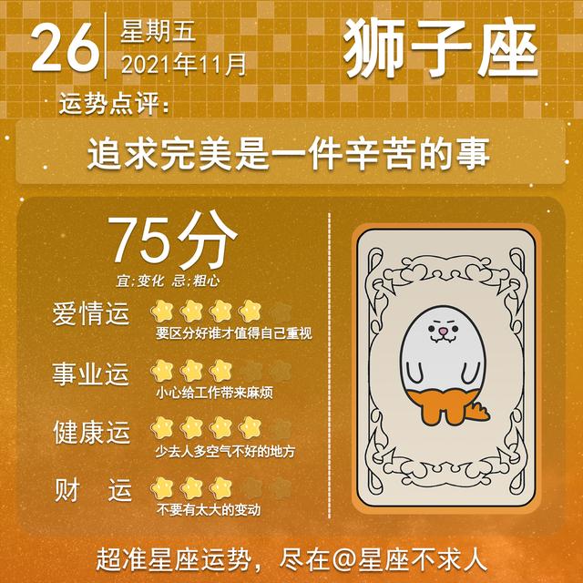 2021年属猪每月运势，2021年属猪每月运势1983（2021年11月26号运势）