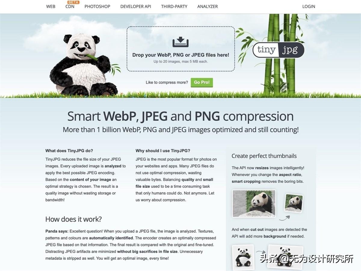 图片免费压缩在线网站插图新简1