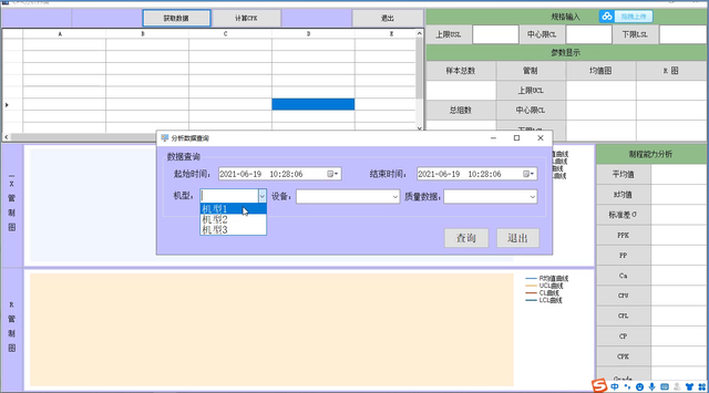 mes生产管理系统源码，生产制造业MES管理系统源码