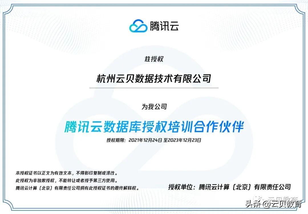 学习腾讯云TDSQL(PostgreSQL版)数据库，打造你的数据管理利器