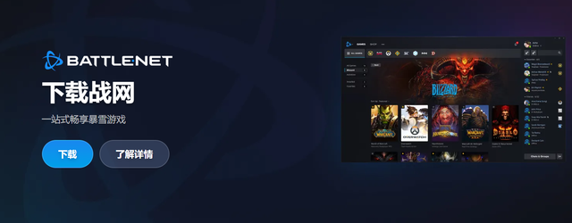 战网客户端下载，战网怎么下载（使命召唤19/COD19战网国际服及Steam下载教程）