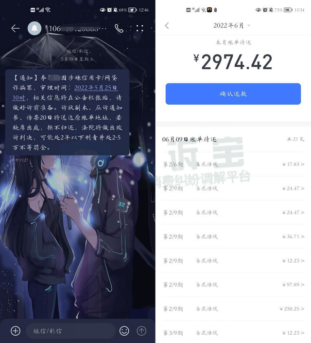 分期乐投诉电话，投诉分期乐催款（“分期乐”被指打乱用户正常生活）