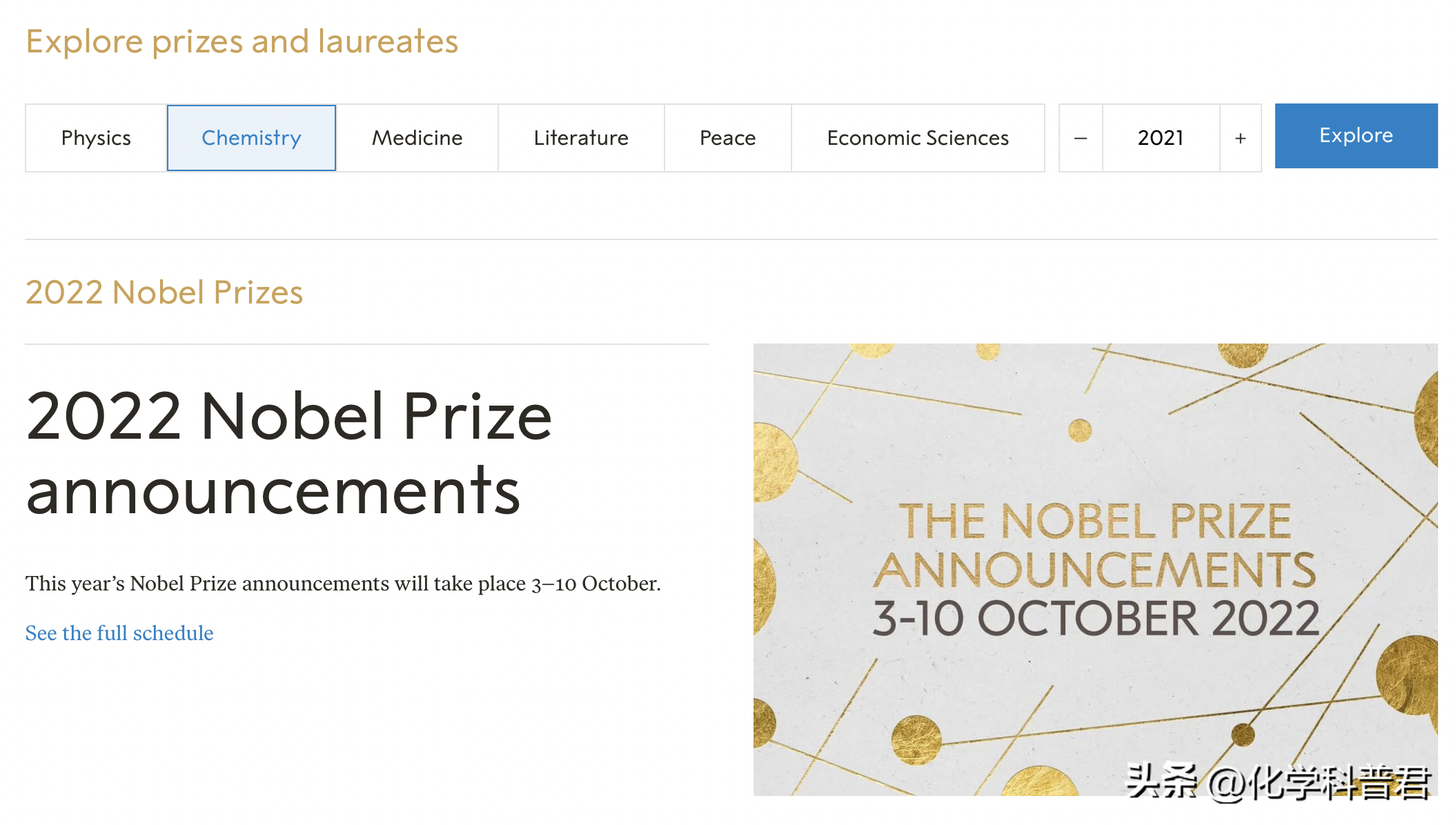 「2022诺贝尔化学奖」将花落谁家？生物化学家被看好