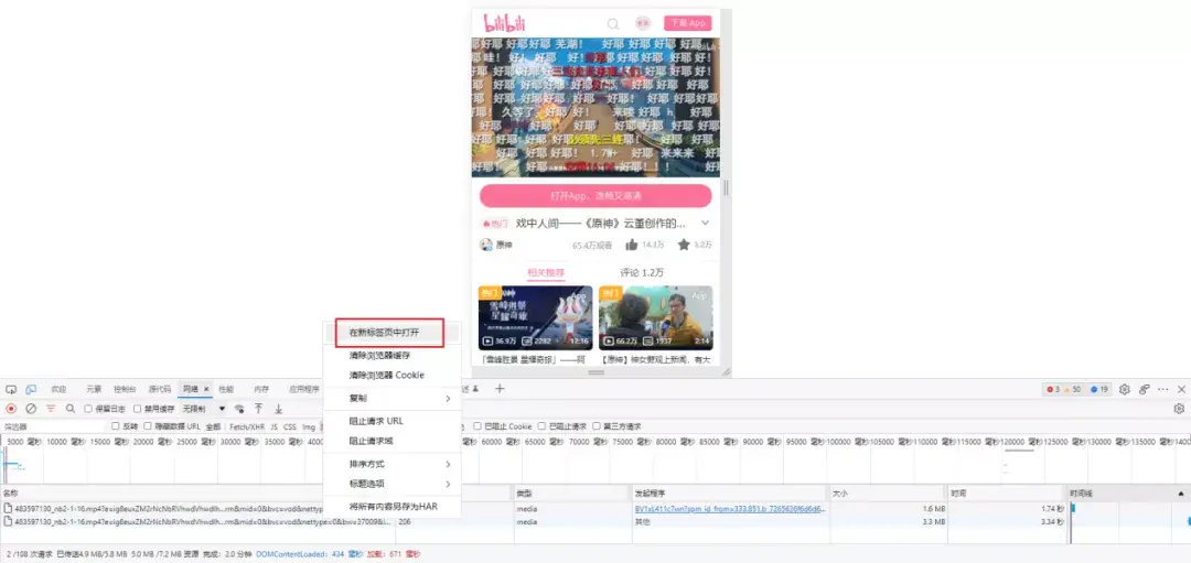 如何下载视频素材,如何下载视频号的视频到手机相册|如何下载视频插图新简4
