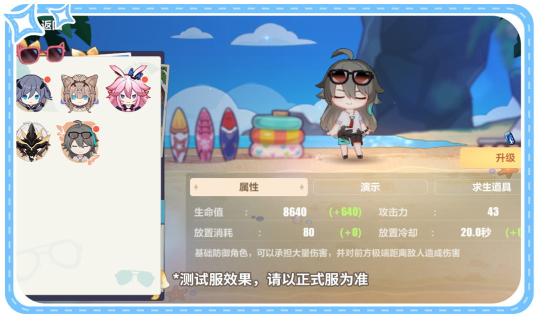 崩坏三手游模拟器（崩坏3手游模拟器）插图新简4