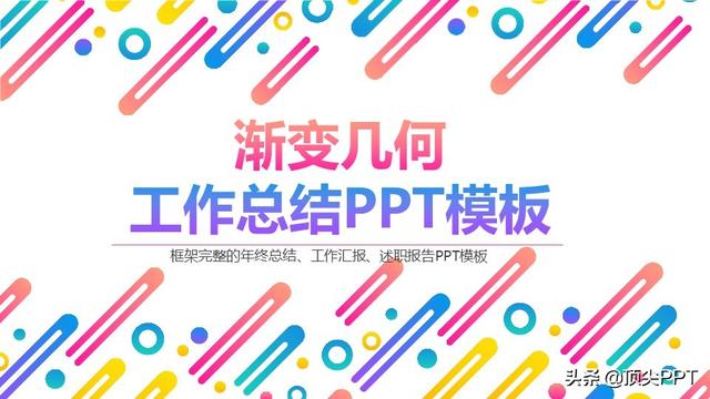 ppt图片大小统一设置，如何在ppt里批量设置统一图片大小尺寸（这波PPT也太漂亮了吧）