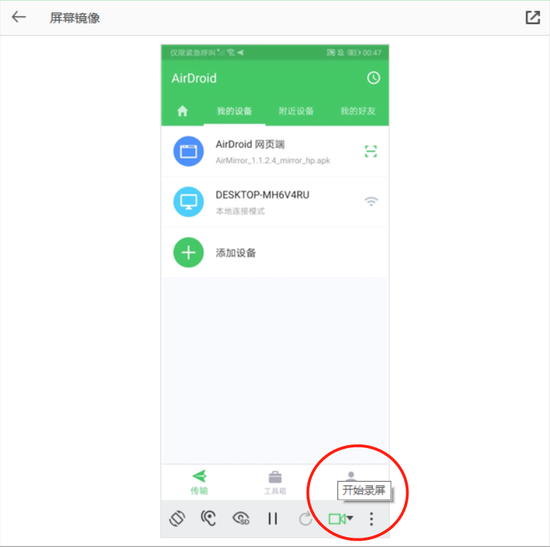 android 录制视频 surface插图新简4