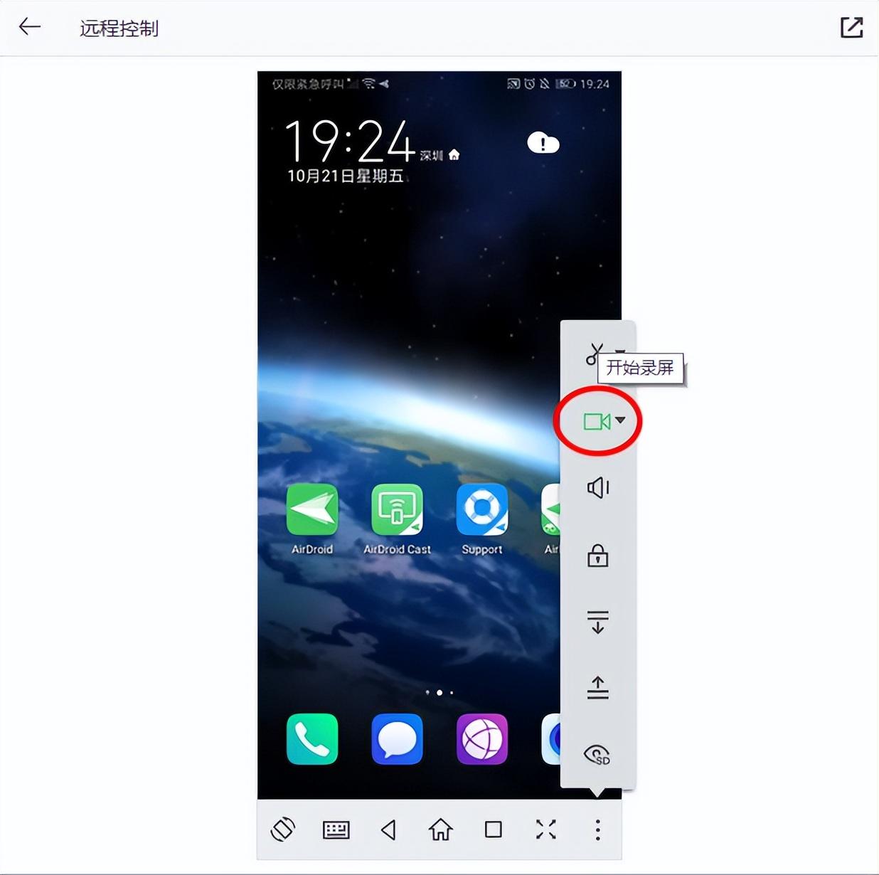 android 录制视频 surface插图新简