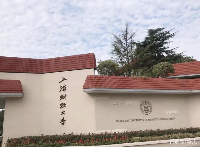 上海财经大学排名,上海财经类大学排名(2022年财经大学排行榜)