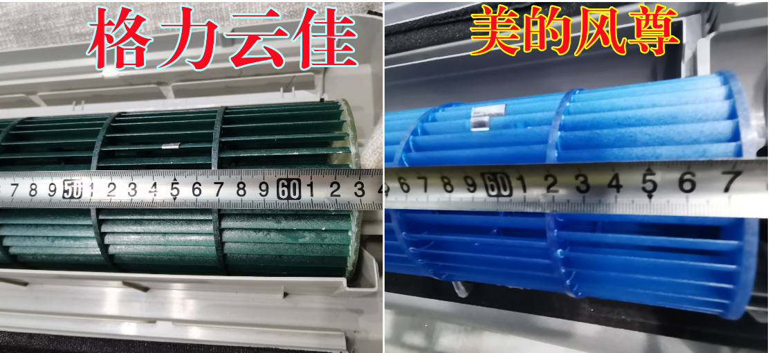 拆出好空调6:格力云佳vs美的风尊,三千价位空调究竟买谁?