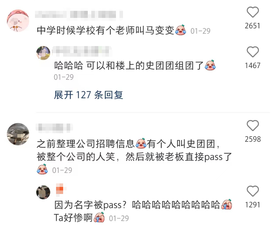 "家长随意取名，小孩命运多舛？网友评论揭露惨痛现实！"